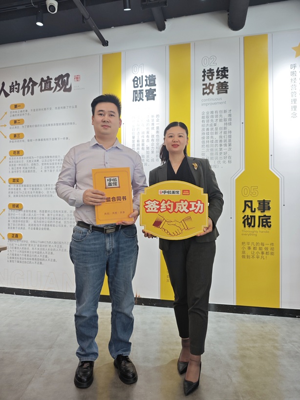 重庆小面加盟 恭喜孔总2025年10月23日签约加盟