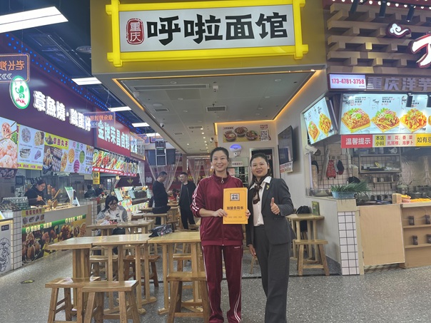 重庆小面加盟 恭喜劳总2025年10月28日签约第九分店合同
