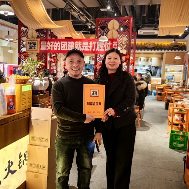 重庆小面加盟 恭喜蒋总2025年11月27日签约第十六店分店合同