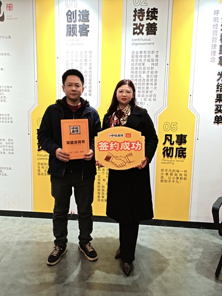 重庆小面加盟 恭喜刘总2025年12月30日签约加盟商