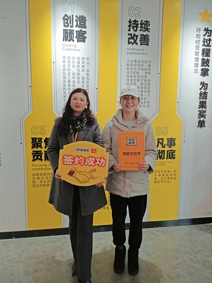 重庆小面加盟 恭喜劳总2026年1月15日签约第九分店合同