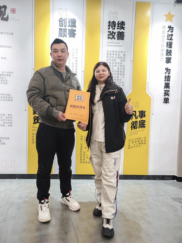 重庆小面加盟 恭喜刘总2026年1月31日签约加盟