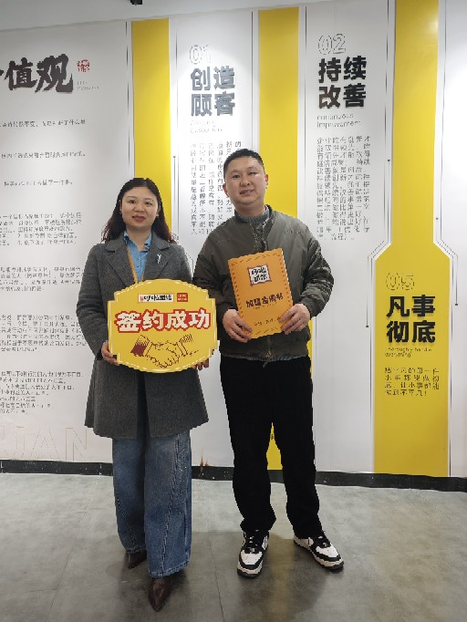 重庆小面加盟 恭喜马总2026年1月31日签约加盟