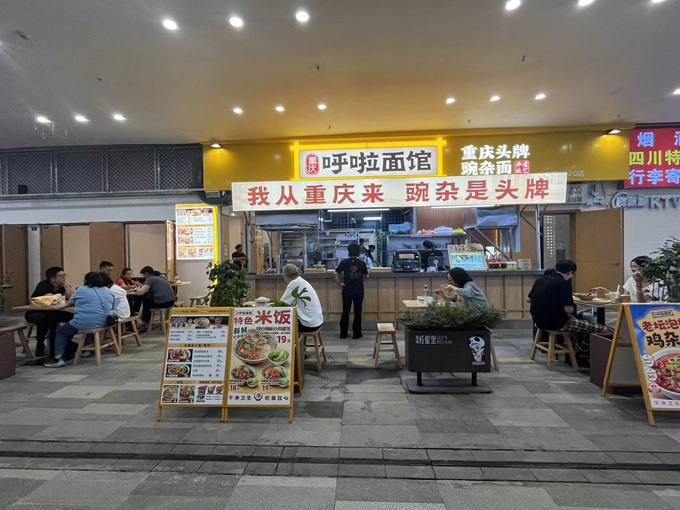 呼啦面馆成都曹家巷广场店10月1日迎来火爆开业啦！