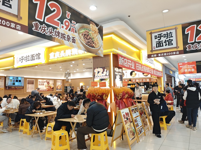 呼啦面馆成都空港国际城店12月12日迎来火爆开业啦！