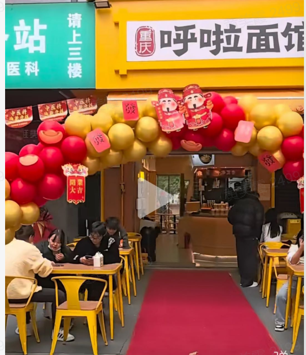 呼啦面馆成都万科魅力广场店11月15日迎来火爆开业啦！