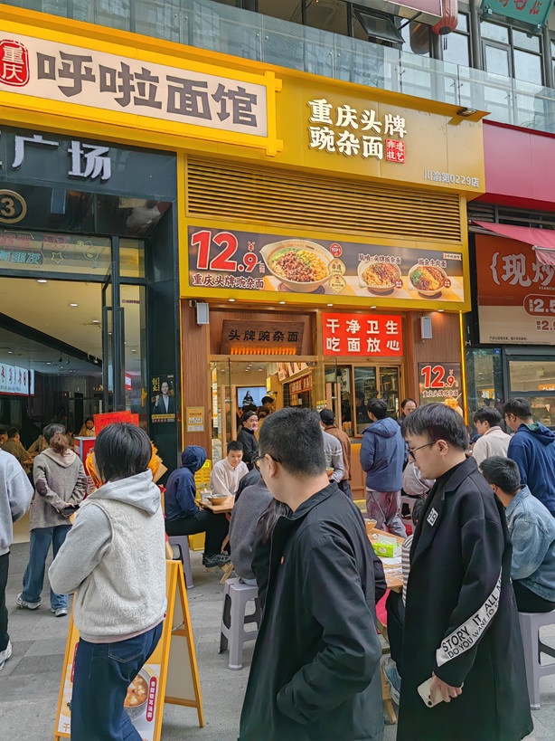 呼啦面馆成都峰汇中心店11月6日迎来火爆开业啦！